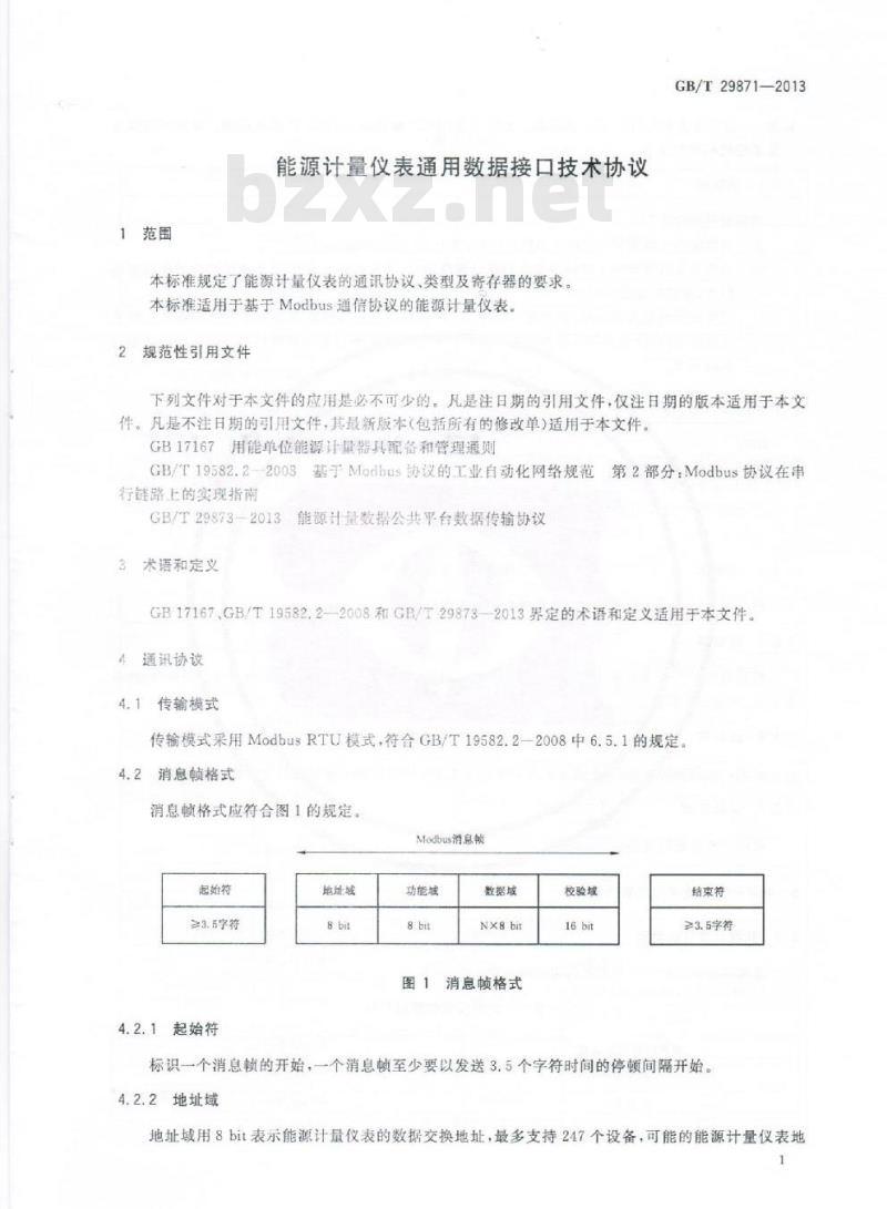 GB/T 29871-2013 能源计量仪表通用数据接口技术协议