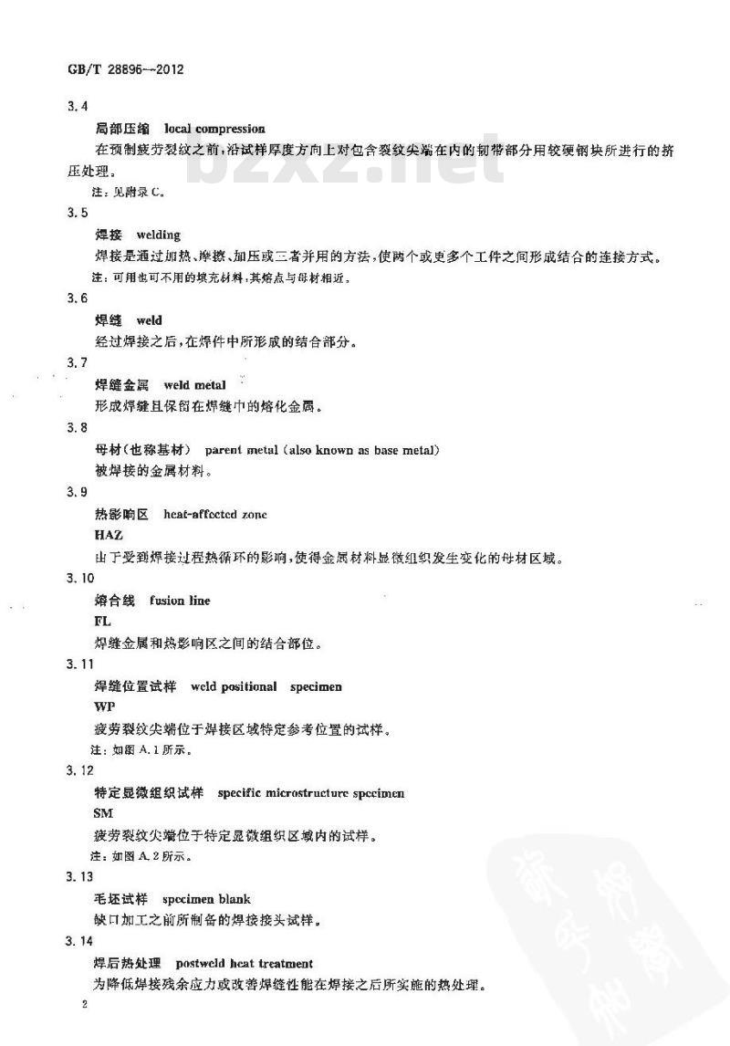 GB/T 28896-2012 金属材料 焊接接头准静态断裂韧度测定的试验方法