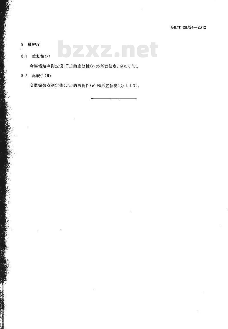 GB/T 28724-2012 固体有机化学品熔点的测定 差示扫描量热法