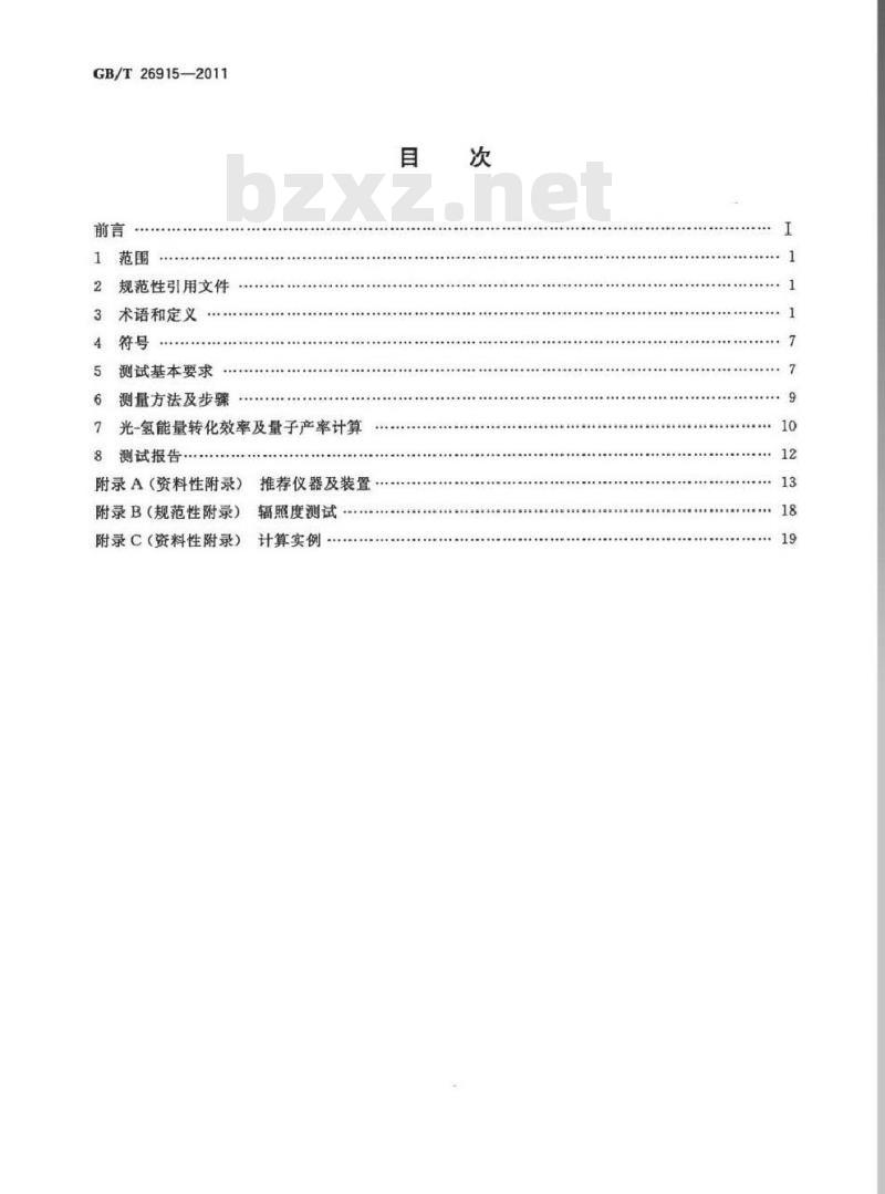 GB/T 26915-2011 太阳能光催化分解水制氢体系的能量转化效率与量子产率计算