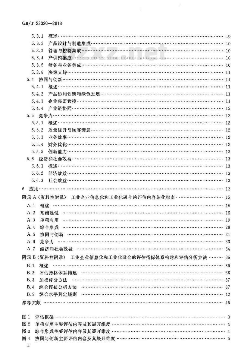 GB/T 23020-2013 工业企业信息化和工业化融合评估规范