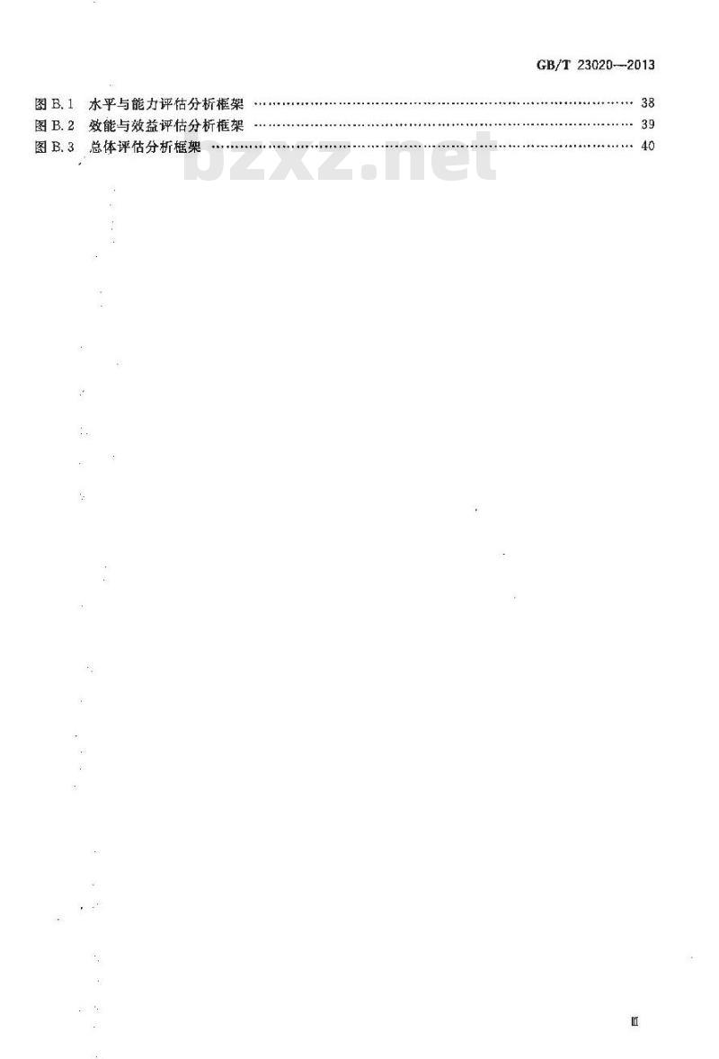 GB/T 23020-2013 工业企业信息化和工业化融合评估规范