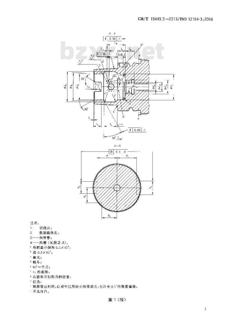 GB/T 19449.3-2013 带有法兰接触面的空心圆锥接口 第3部分：用于非旋转类工具 柄的尺寸
