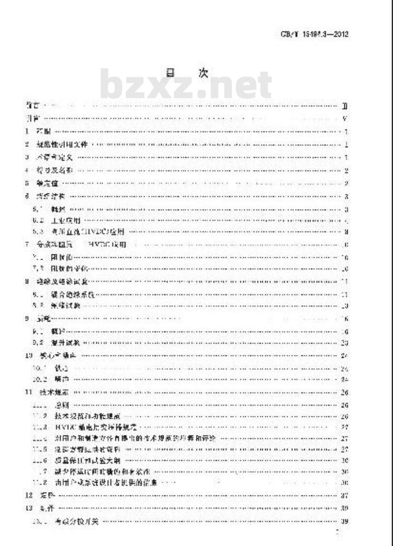 GB/T 18494.3-2012 变流变压器 第3部分：应用导则