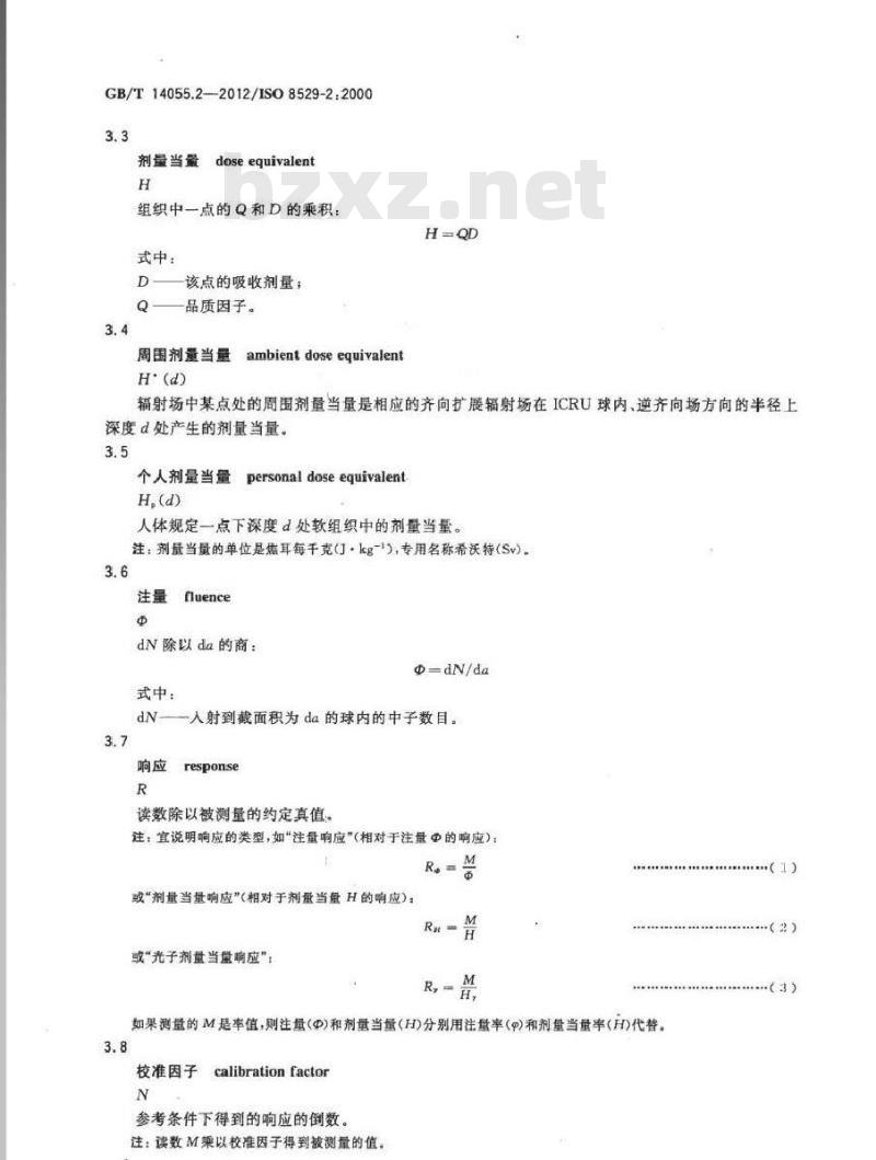 GB/T 14055.2-2012 中子参考辐射 第2部分 与表征辐射场基本量相关的辐射防护仪表校准基础