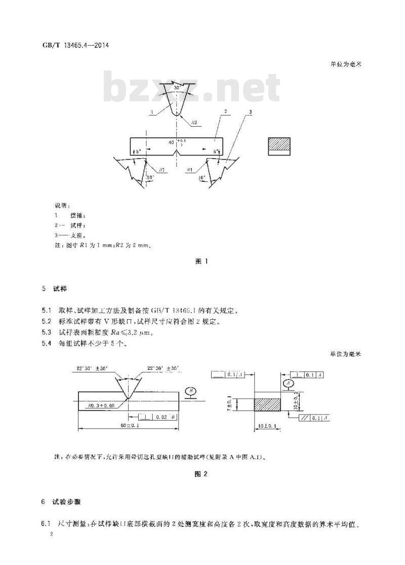 GB/T 13465.4-2014 不透性石墨材料试验方法 第4部分 冲击强度
