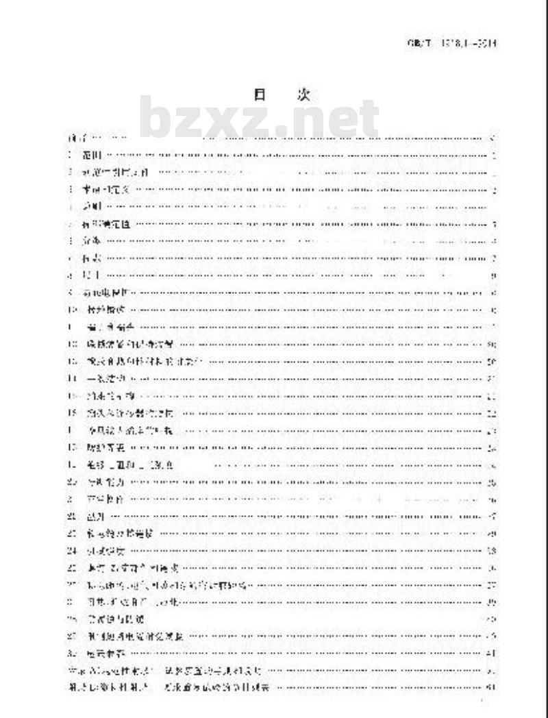 GB/T 11918.1-2014 工业用插头插座和耦合器 第1部分：通用要求
