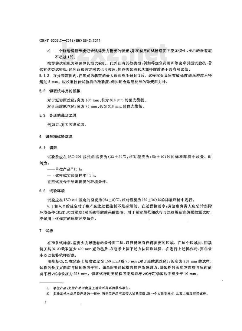 GB/T 6006.2-2013 玻璃纤维毡试验方法 第2部分：拉伸断裂强力的测定