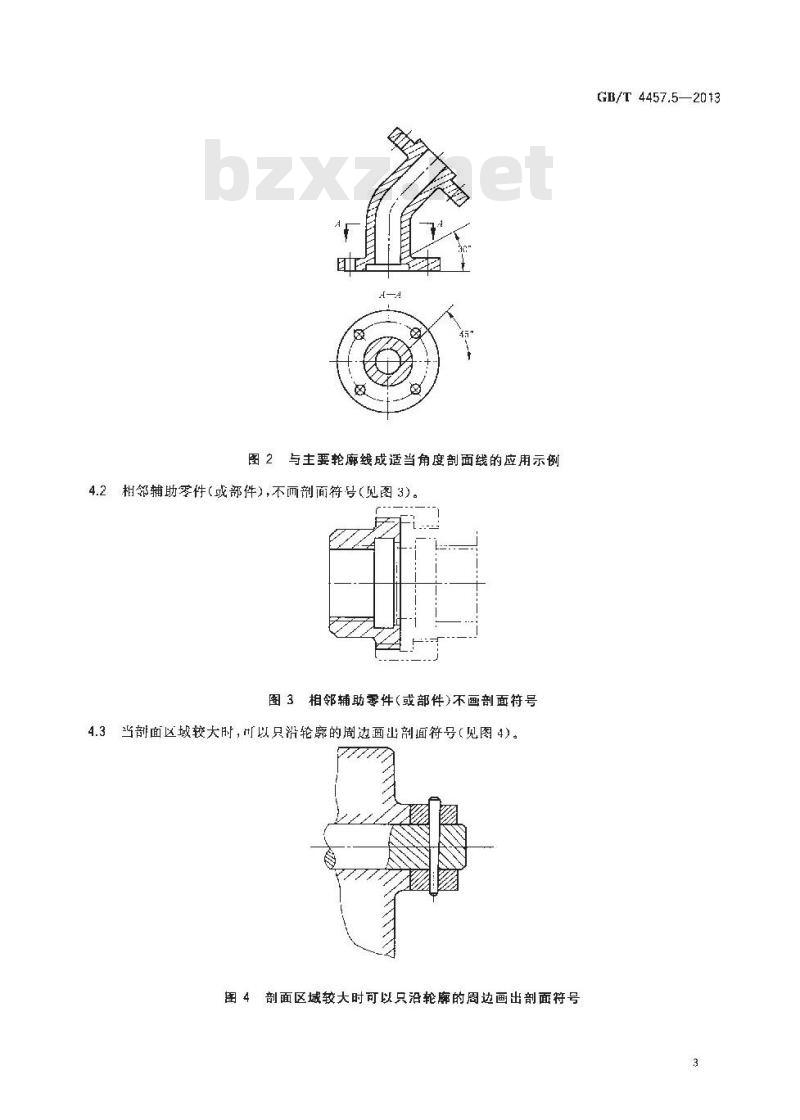 GB/T 4457.5-2013 机械制图 剖面区域的表示法