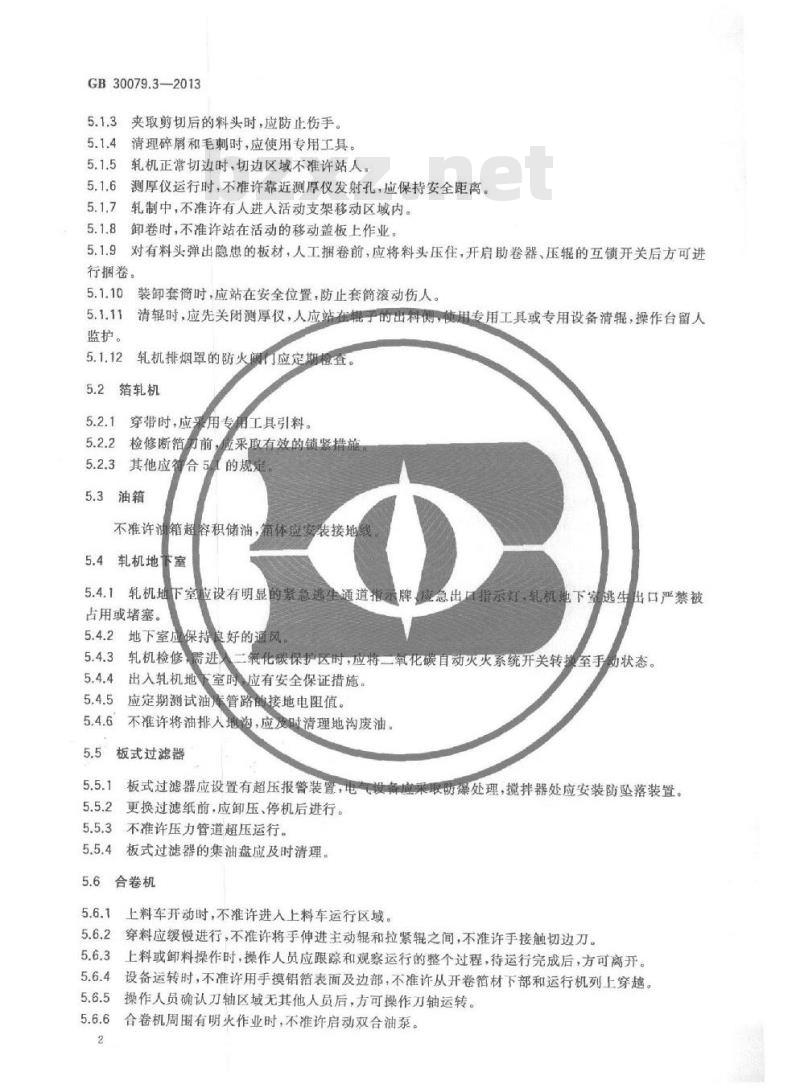 GB 30079.3-2013 铝及铝合金板带箔安全生产规范 第3部分 冷轧