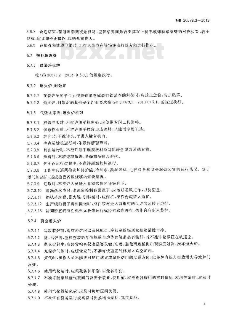 GB 30079.3-2013 铝及铝合金板带箔安全生产规范 第3部分 冷轧