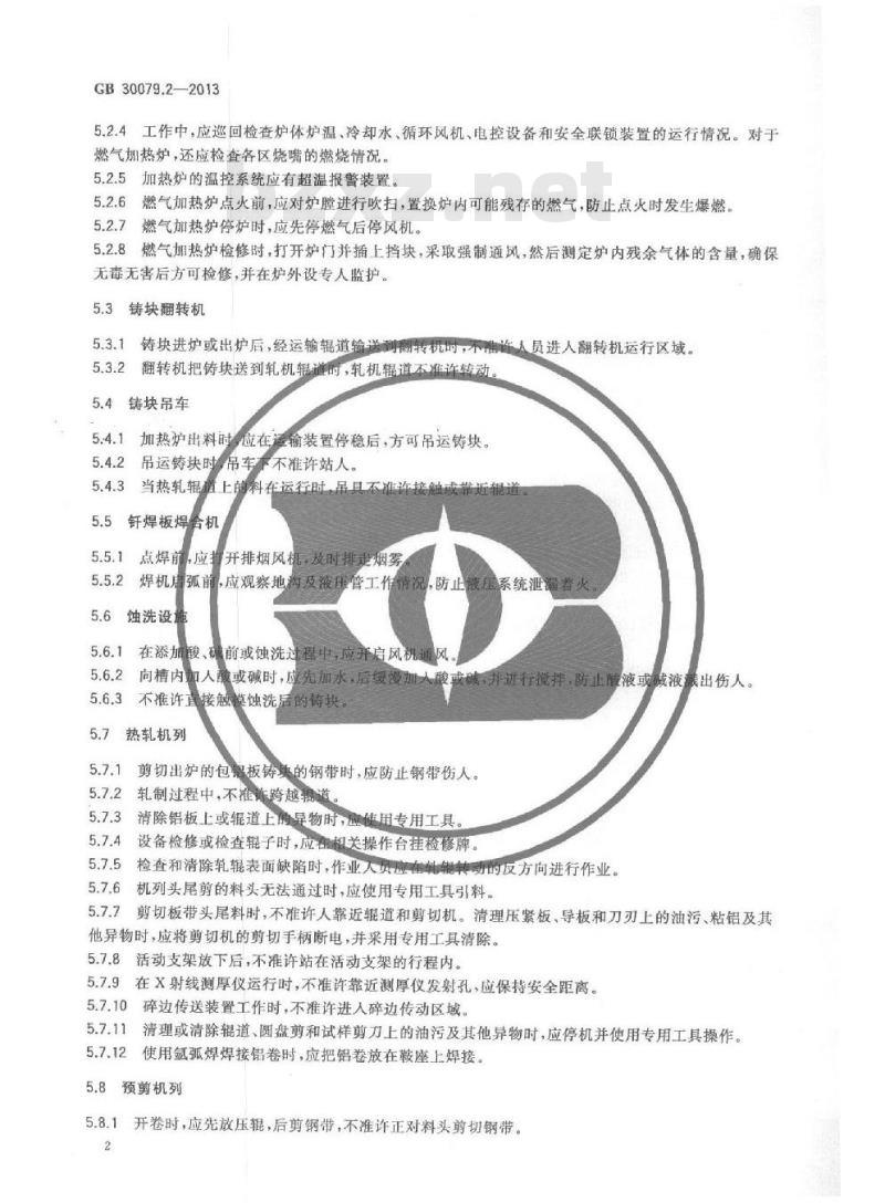 GB 30079.2-2013 铝及铝合金板带箔安全生产规范 第2部分 热轧