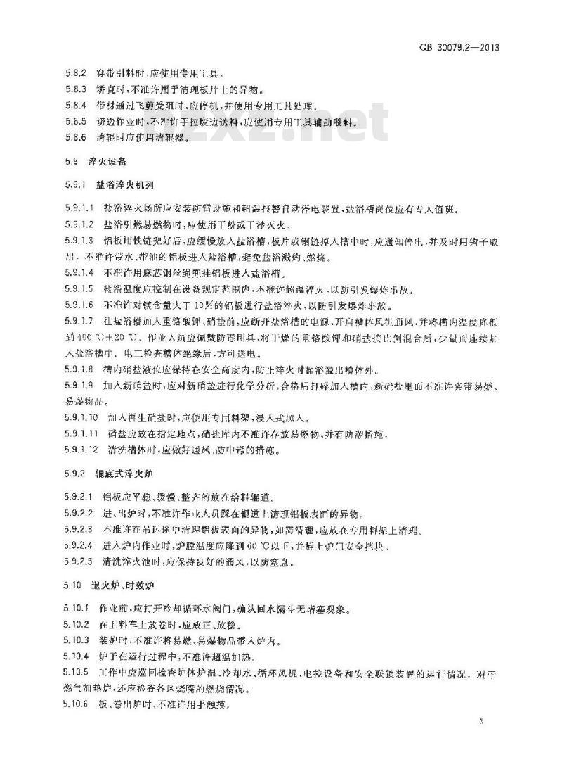 GB 30079.2-2013 铝及铝合金板带箔安全生产规范 第2部分 热轧