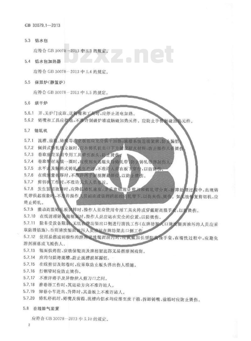 GB 30079.1-2013 铝及铝合金板带箔安全生产规范 第1部分 铸轧
