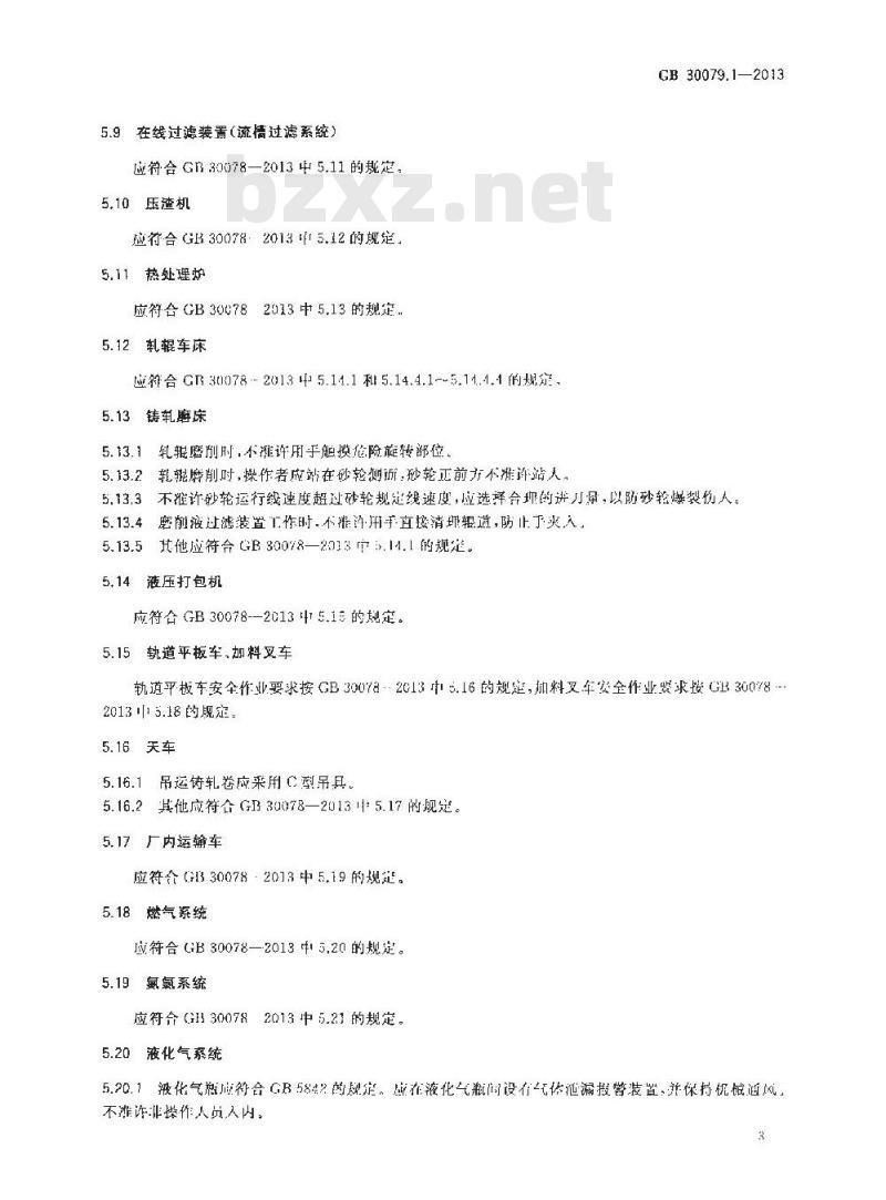 GB 30079.1-2013 铝及铝合金板带箔安全生产规范 第1部分 铸轧