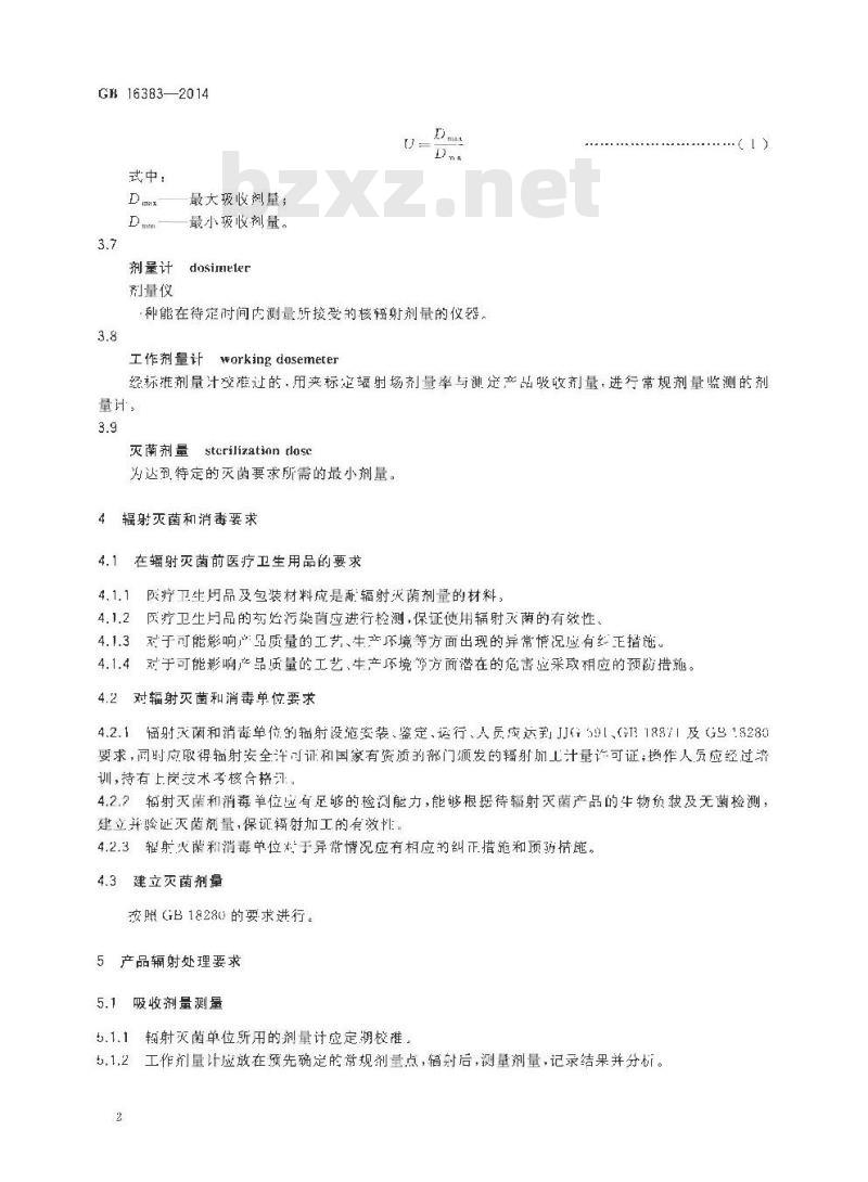 GB 16383-2014 医疗卫生用品辐射灭菌消毒质量控制