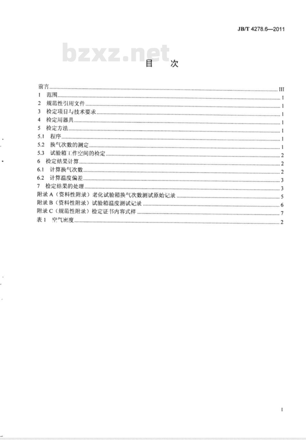 JB/T 4278.6-1993 橡皮塑料电线电缆试验仪器设备检定方法 自然通风热老化试验箱