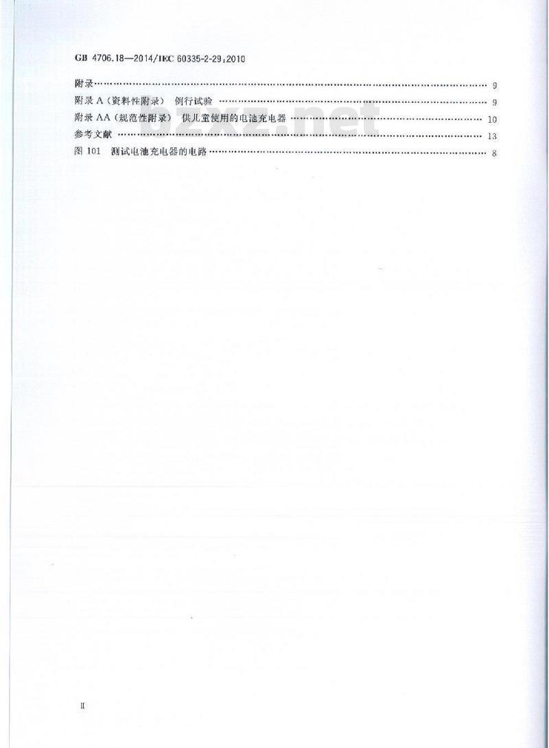 GB 4706.18-2014 家用和类似用途电器的安全 电池充电器的特殊要求