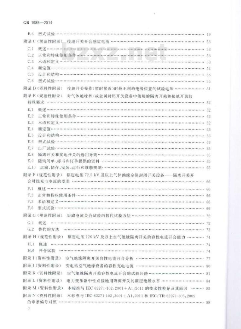 GB 1985-2014 高压交流隔离开关和接地开关