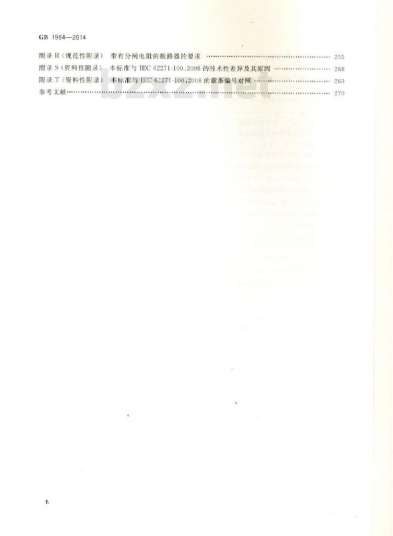 GB 1984-2014 交流高压断路器