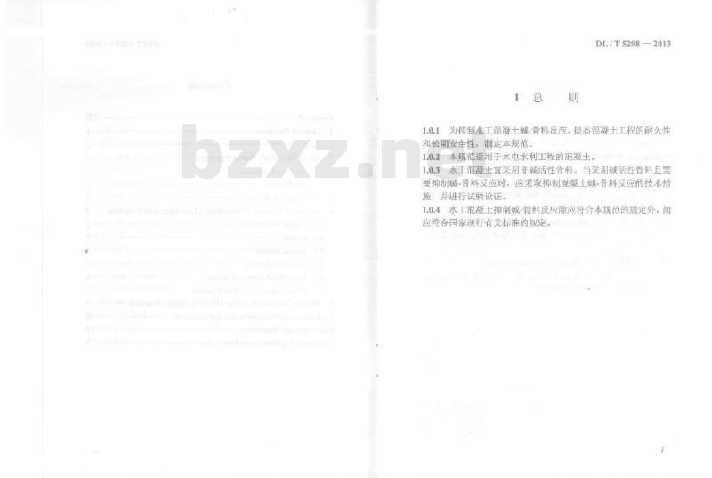 DL/T 5298-2013 水工混凝土抑制碱骨料反应技术规范