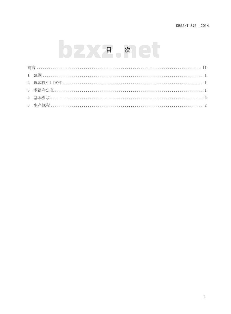DB52/T 875-2014 混合曲酱香型白酒生产技术规范
