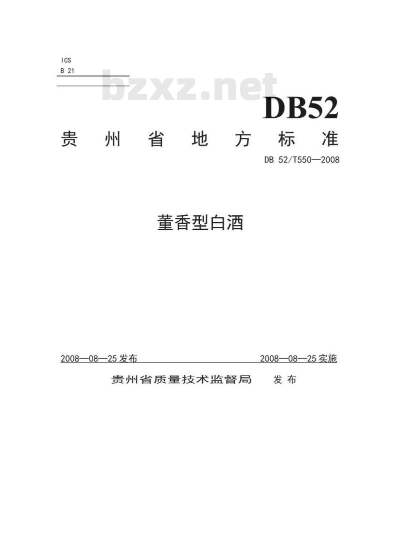 DB52/T 550-2013 董香型白酒