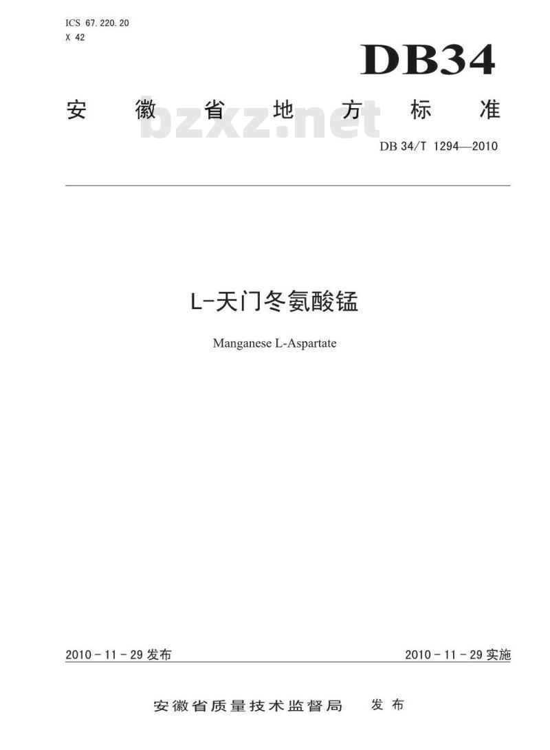 DB34/T 1292-2010 L-天门冬氨酸锰