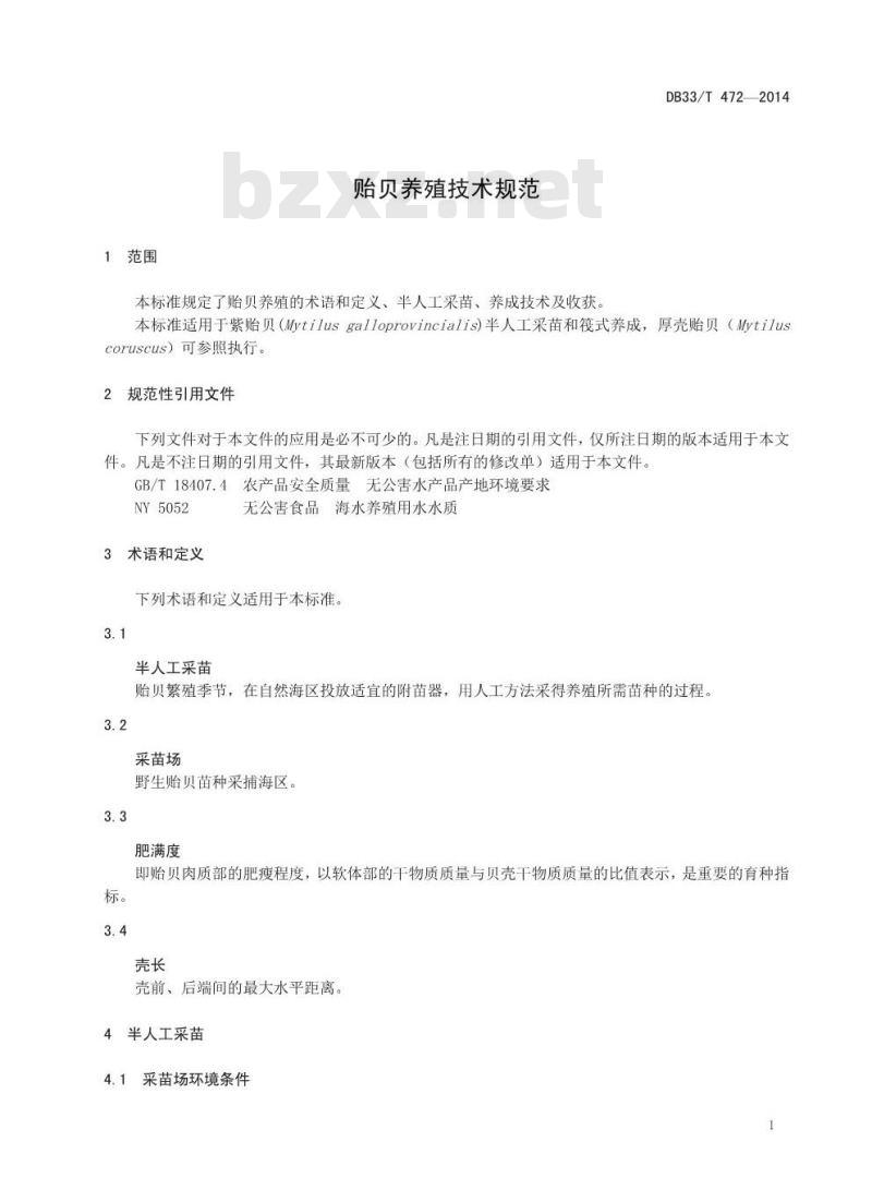 DB33/T 472-2014 贻贝养殖技术规范