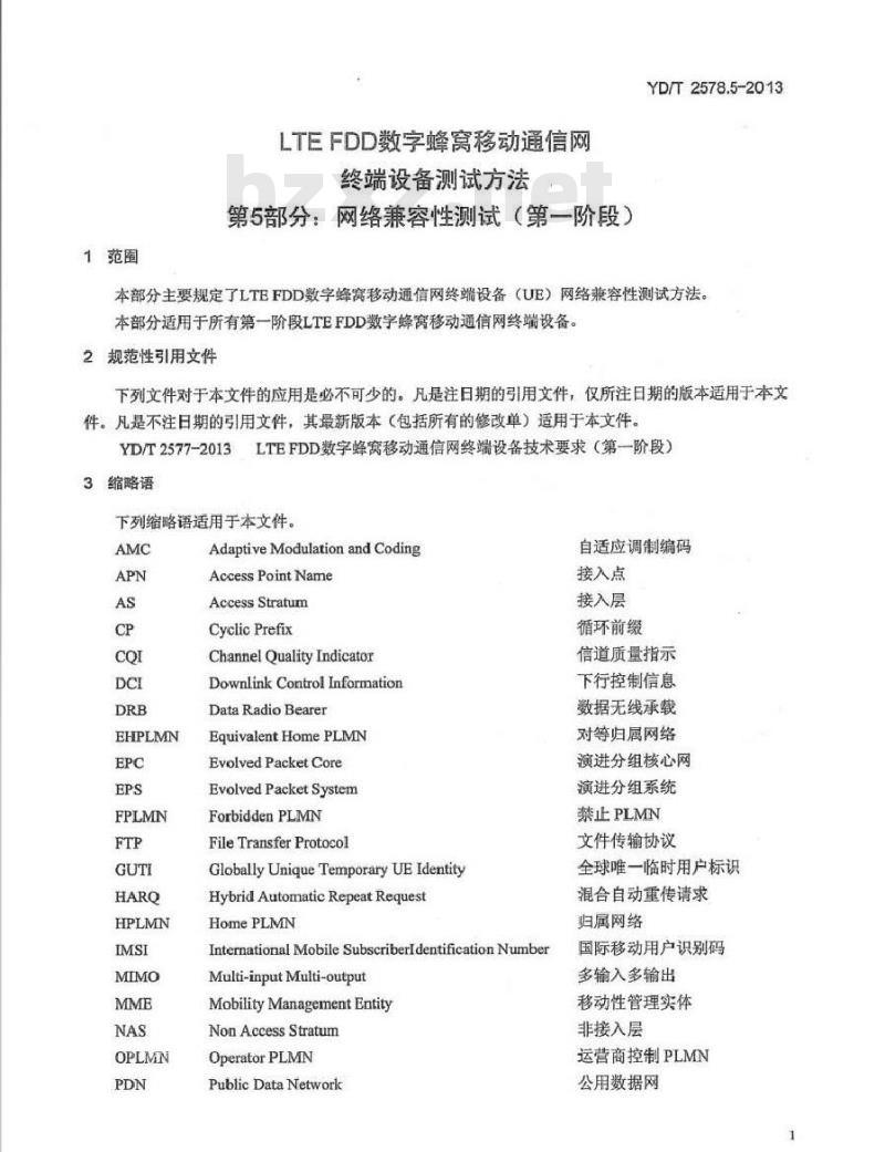 YD/T 2578.5-2013 LTE FDD数字蜂窝移动通信网 终端设备测试方法(第一阶段) 第5部分网络兼容性测试