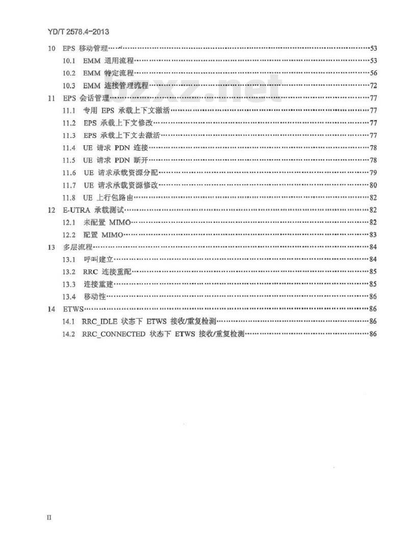YD/T 2578.4-2013 LTE FDD数字蜂窝移动通信网 终端设备测试方法(第一阶段) 第4部分：协议一致性测试