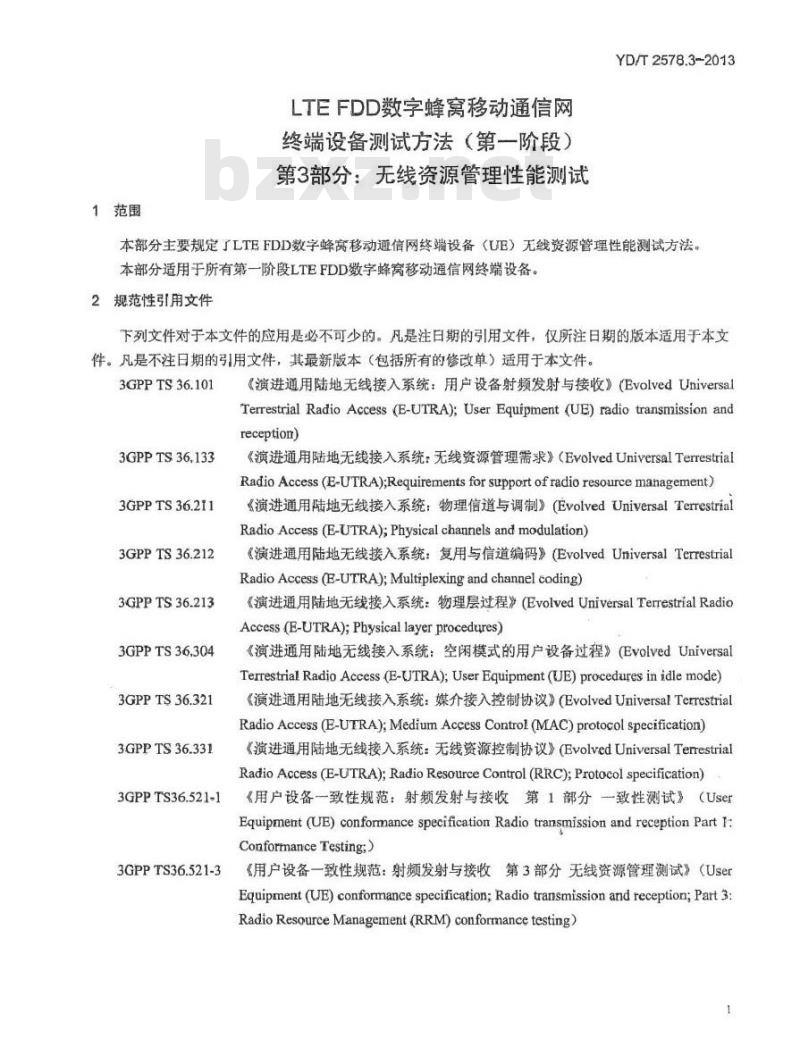 YD/T 2578.3-2013 LTE FDD数字蜂窝移动通信网 终端设备测试方法(第一阶段) 第3部分：无线资源管理性能测试