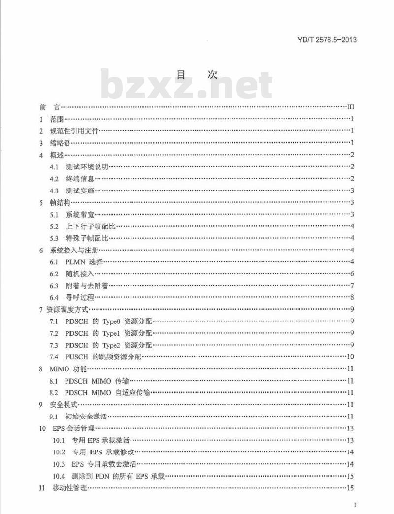 YD/T 2576.5-2013 TD-LTE数字蜂窝移动通信网 终端设备测试方法(第一阶段) 第5部分：网络兼容性测试