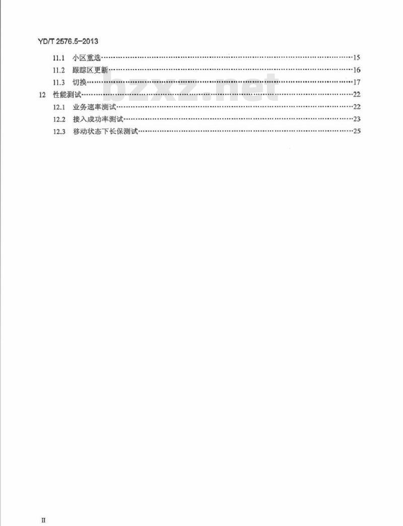 YD/T 2576.5-2013 TD-LTE数字蜂窝移动通信网 终端设备测试方法(第一阶段) 第5部分：网络兼容性测试