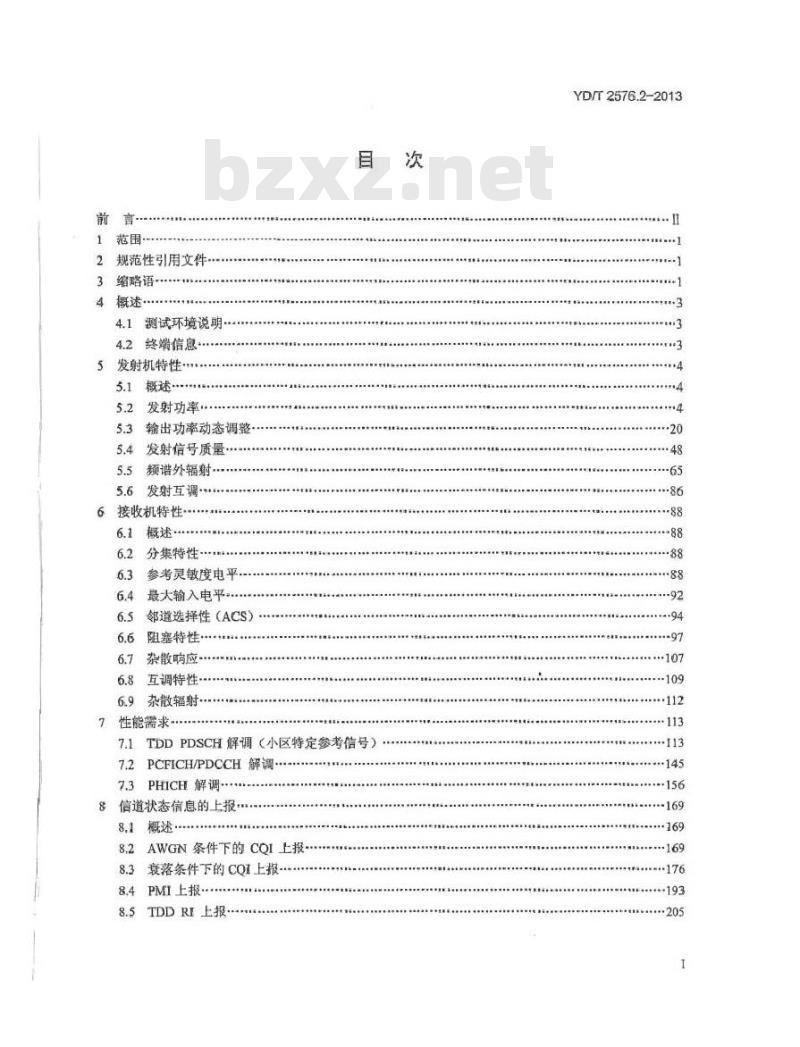 YD/T 2576.2-2013 TD-LTE数字蜂窝移动通信网 终端设备测试方法(第一阶段) 第2部分无线射频性能测试