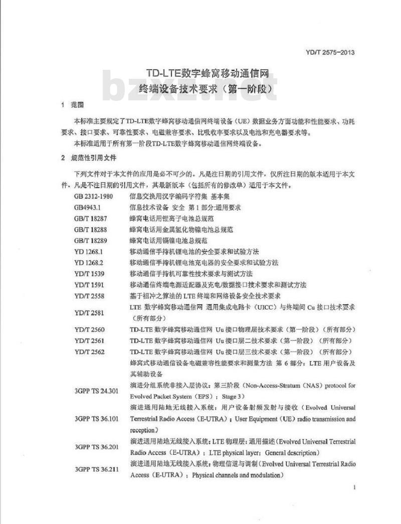 YD/T 2575-2013 TD-LTE数字蜂窝移动通信网 终端设备技术要求(第一阶段)