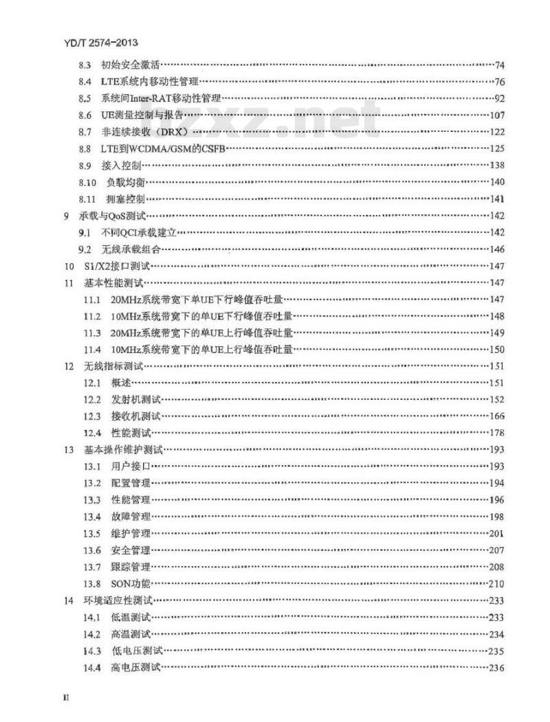 YD/T 2574-2013 LTE FDD数字蜂窝移动通信网 基站设备测试方法(第一阶段)