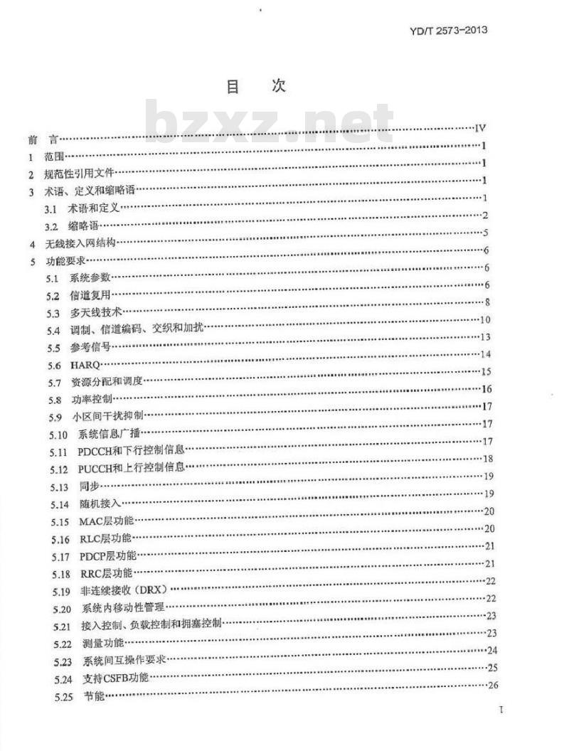 YD/T 2573-2013 LTE FDD数字蜂窝移动通信网 基站设备技术要求(第一阶段)