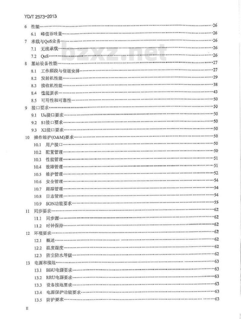 YD/T 2573-2013 LTE FDD数字蜂窝移动通信网 基站设备技术要求(第一阶段)