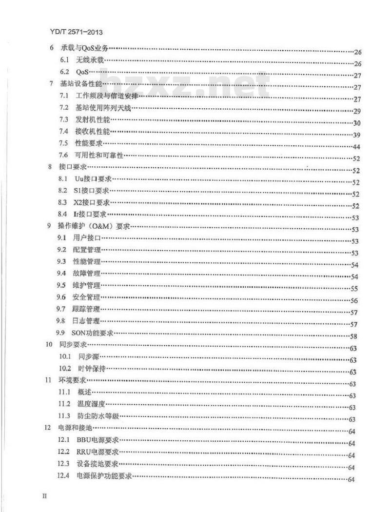 YD/T 2571-2013 TD-LTE数字蜂窝移动通信网 基站设备技术要求(第一阶段)