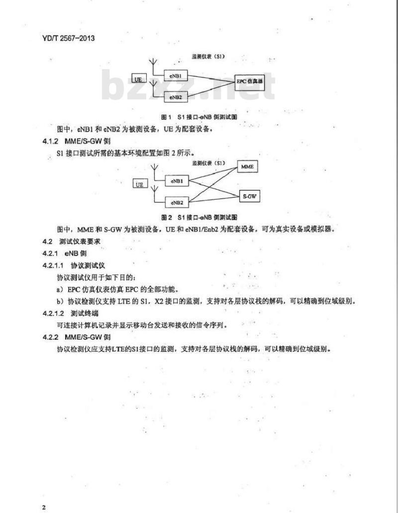 YD/T 2567-2013 LTE数字蜂窝移动通信网 S1接口测试方法(第一阶段)