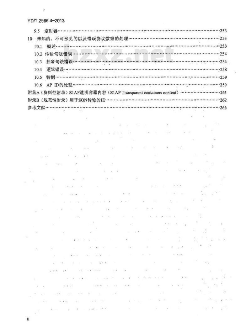YD/T 2566.4-2013 LTE数字蜂窝移动通信网 S1接口技术要求(第一阶段)第4部分：应用协议