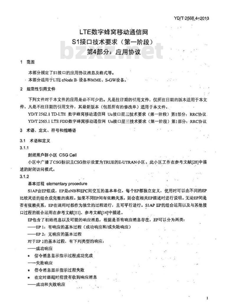 YD/T 2566.4-2013 LTE数字蜂窝移动通信网 S1接口技术要求(第一阶段)第4部分：应用协议