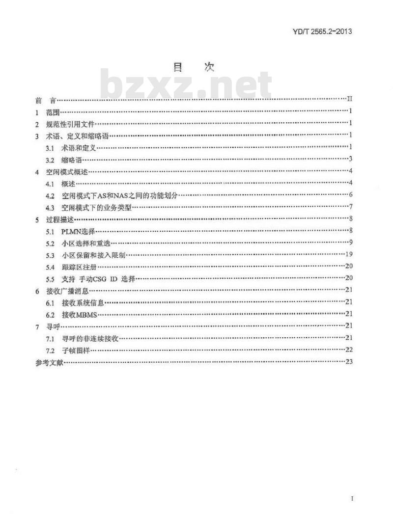 YD/T 2565.2-2013 LTE FDD数字蜂窝移动通信网 Uu接口层三技术要求(第一阶段)第2部分：空闲模式下的UE过程