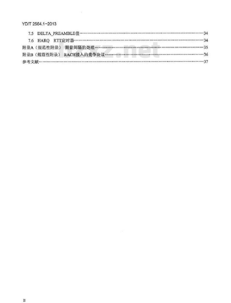 YD/T 2564.1-2013 LTE FDD数字蜂窝移动通信网 Uu接口层二技术要求(第一阶段)第1部分：MAC协议