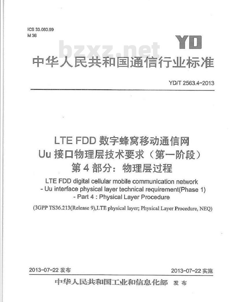YD/T 2563.4-2013 LTE FDD数字蜂窝移动通信网 Uu接口物理层技术要求(第一阶段)第4部分：物理层过程