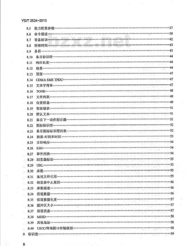 YD/T 2524-2013 CDMA数字蜂窝移动通信网通用集成电路卡(UICC)与终端间接口技术要求 CCAT应用特性