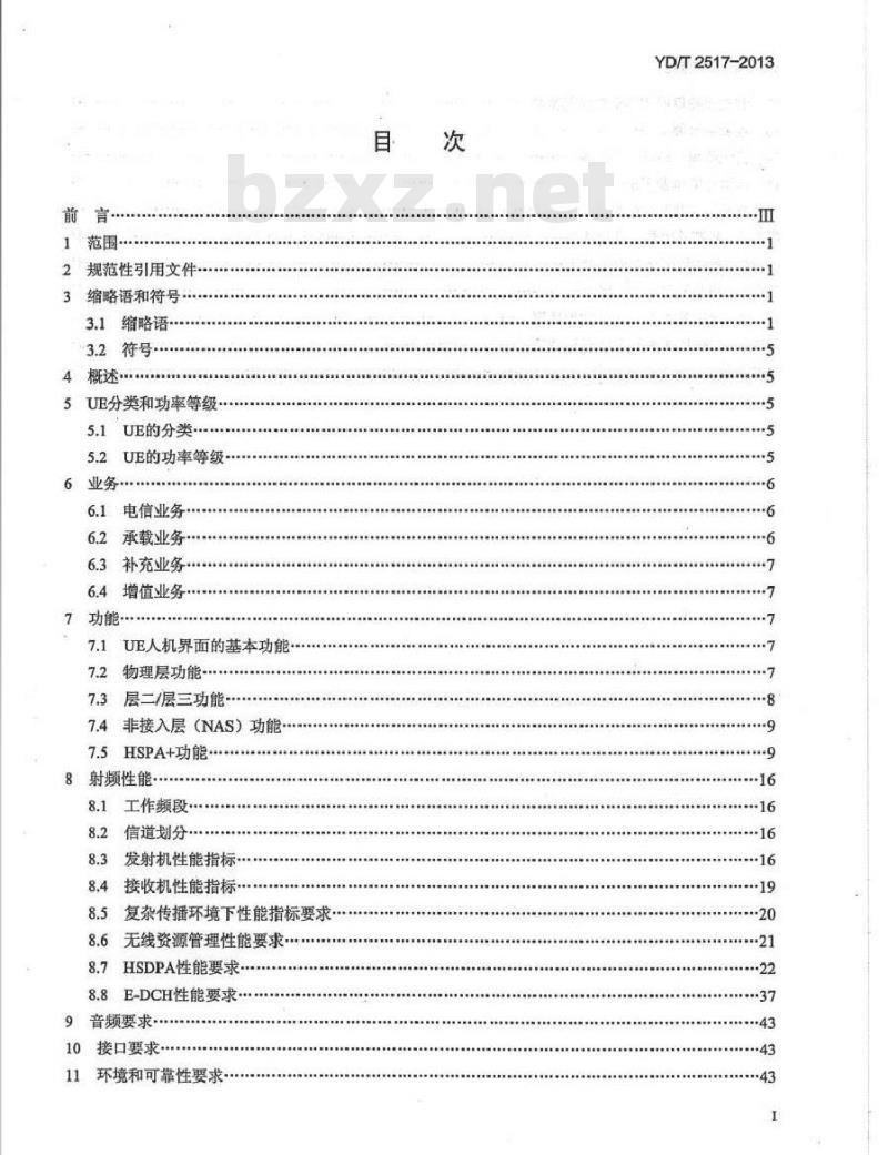 YD/T 2517-2013 2GHz WCDMA数字蜂窝移动通信网终端设备技术要求(第五阶段) 增强型高速分组接入(HSPA+)