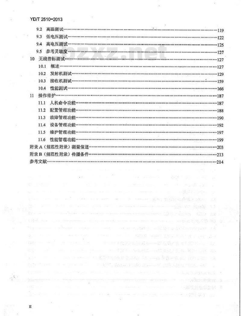 YD/T 2510-2013 2GHz TD-SCDMA数字蜂窝移动通信网 增强型高速分组接入(HSPA+) 无线接入子系统设备测试方法