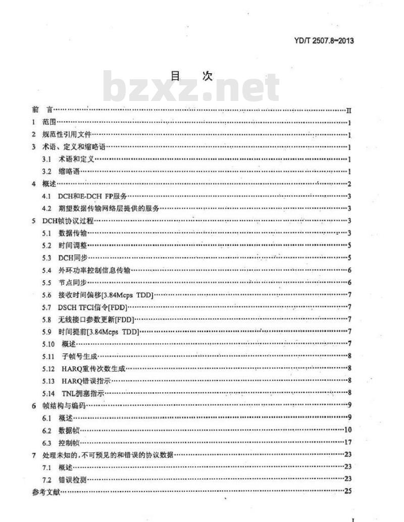 YD/T 2507.8-2013 2GHz TD-SCDMA数字蜂窝移动通信网 增强型高速分组接入(HSPA+) Iub接口技术要求 第8部分专用传输信道数据流的用户平面协议